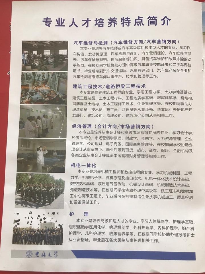 吉林大学本科人口学_吉林大学于潇教授当选中国人口学会副会长