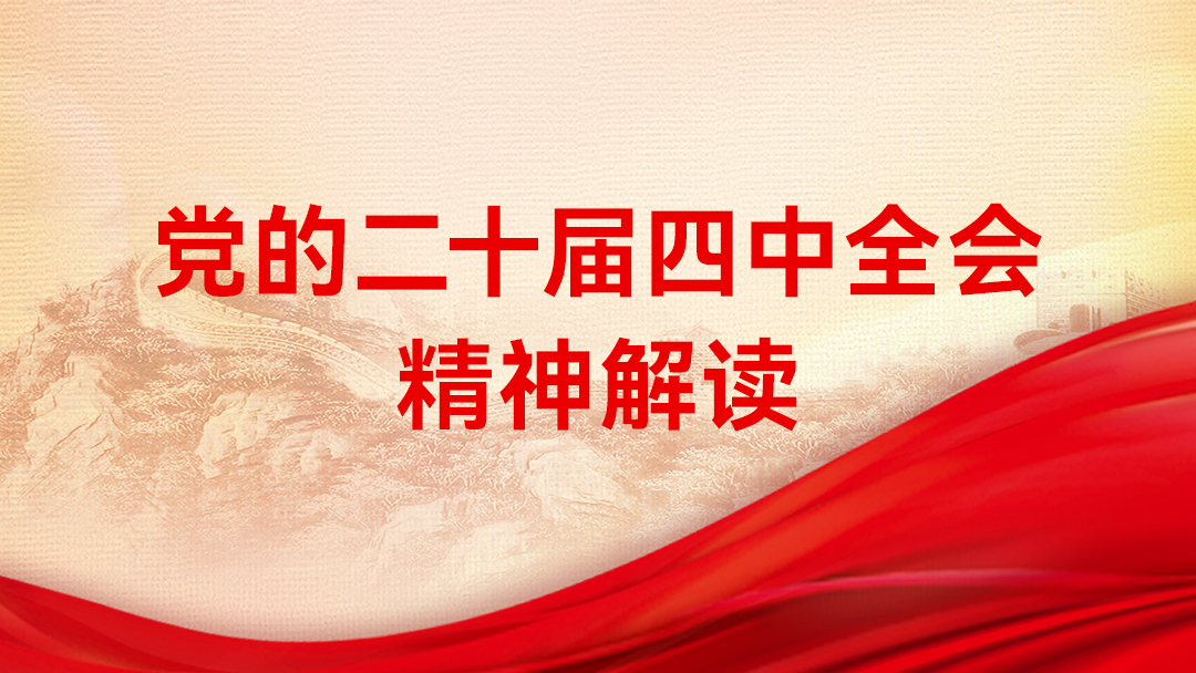 【2026】数字化转型与创新发展
