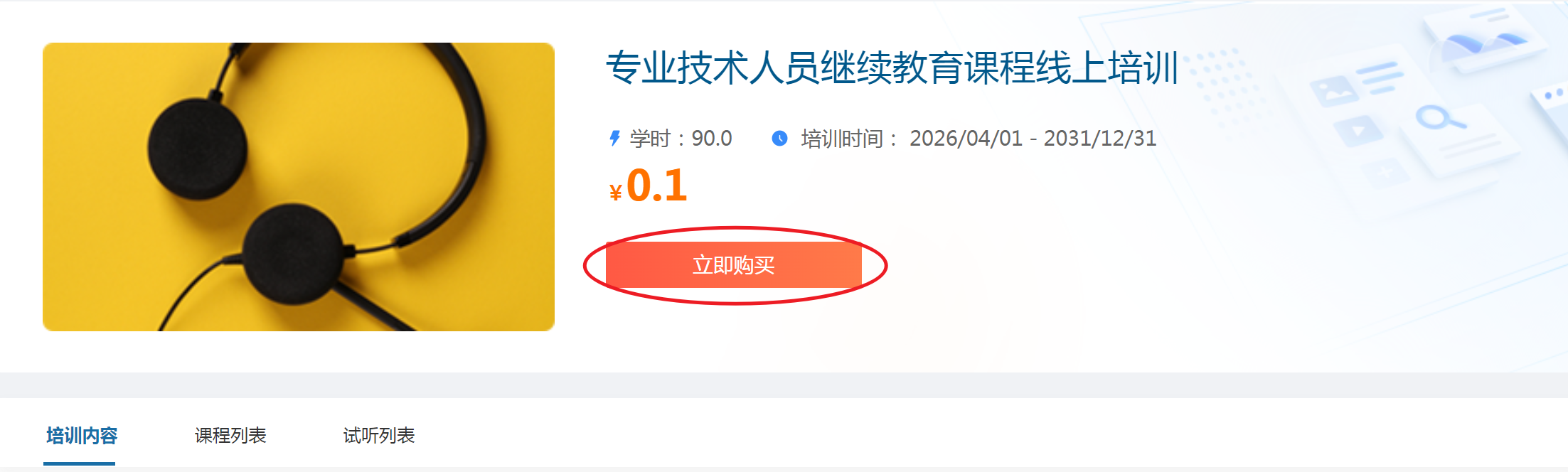 订单核对截图