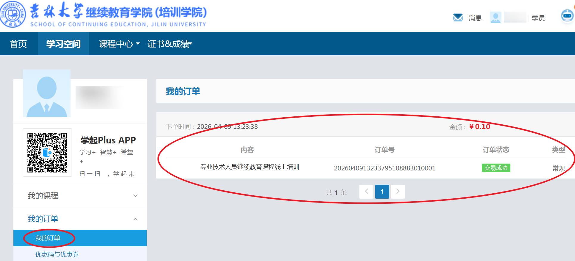 注册登录界面截图