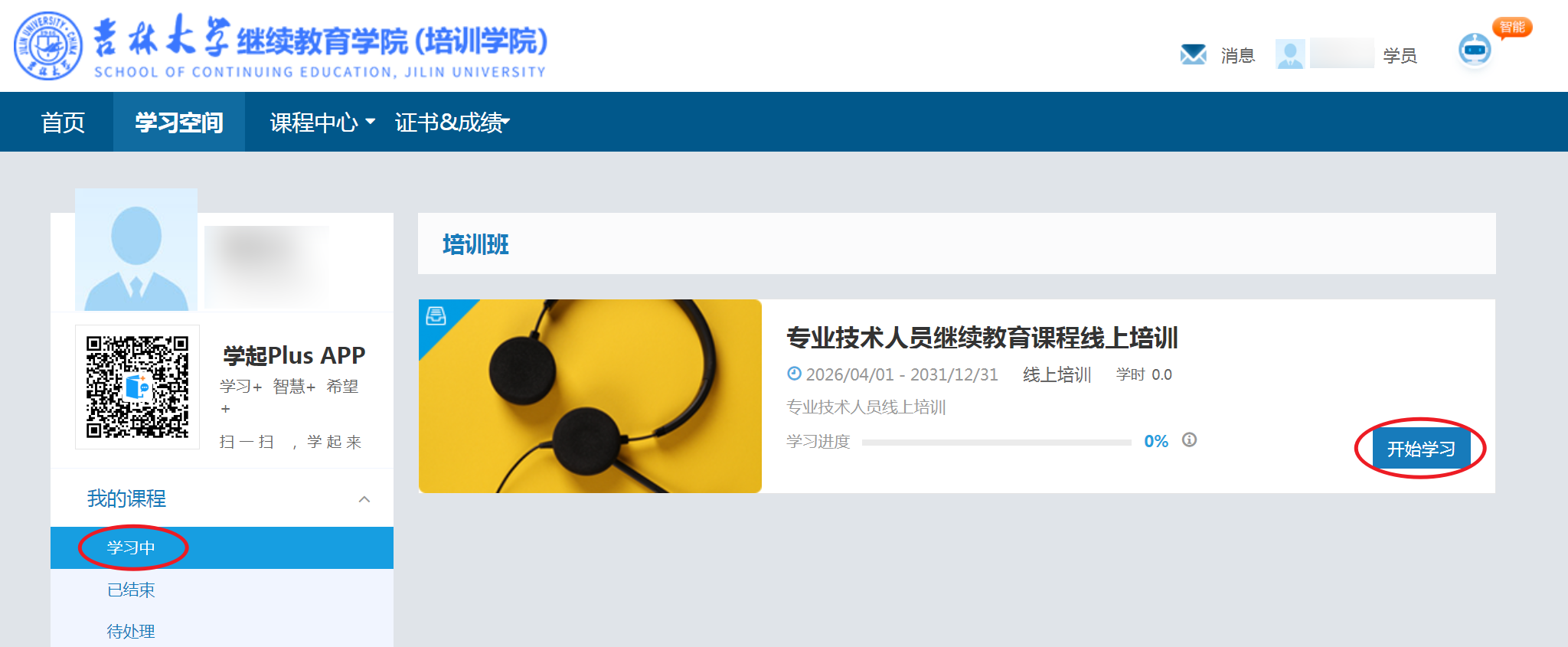 进入选课截图
