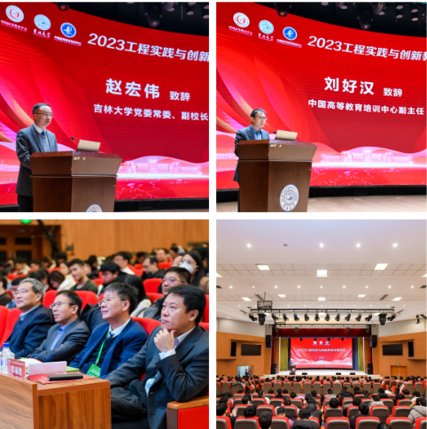 中国高等教育培训中心东北分中心