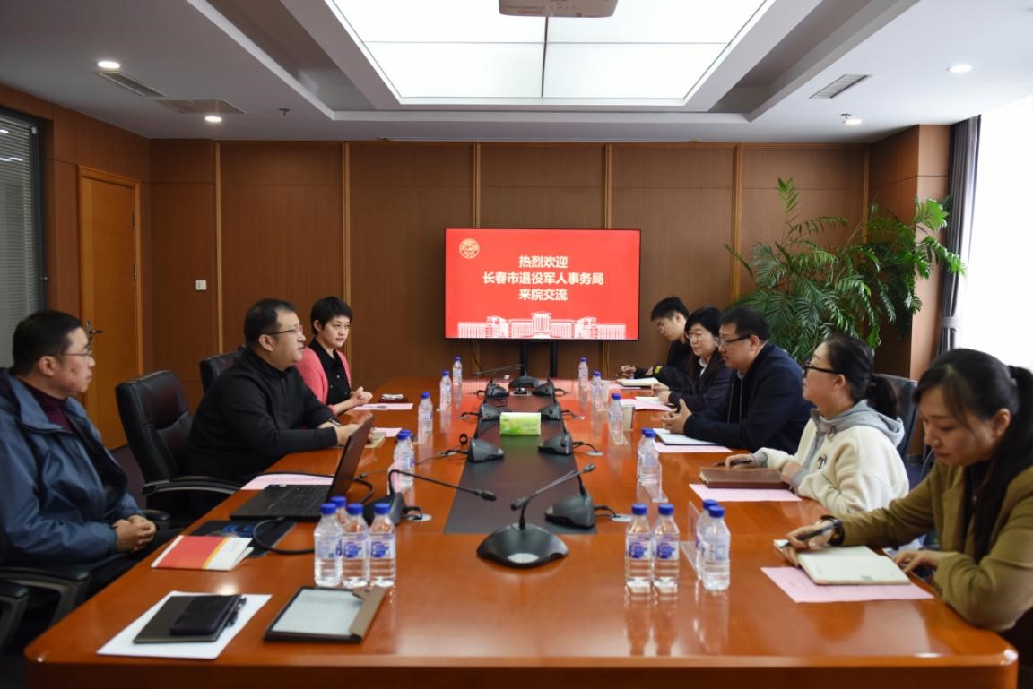 长春市退役军人事务局到吉林大学继续教育学院开展AI应用专项调研