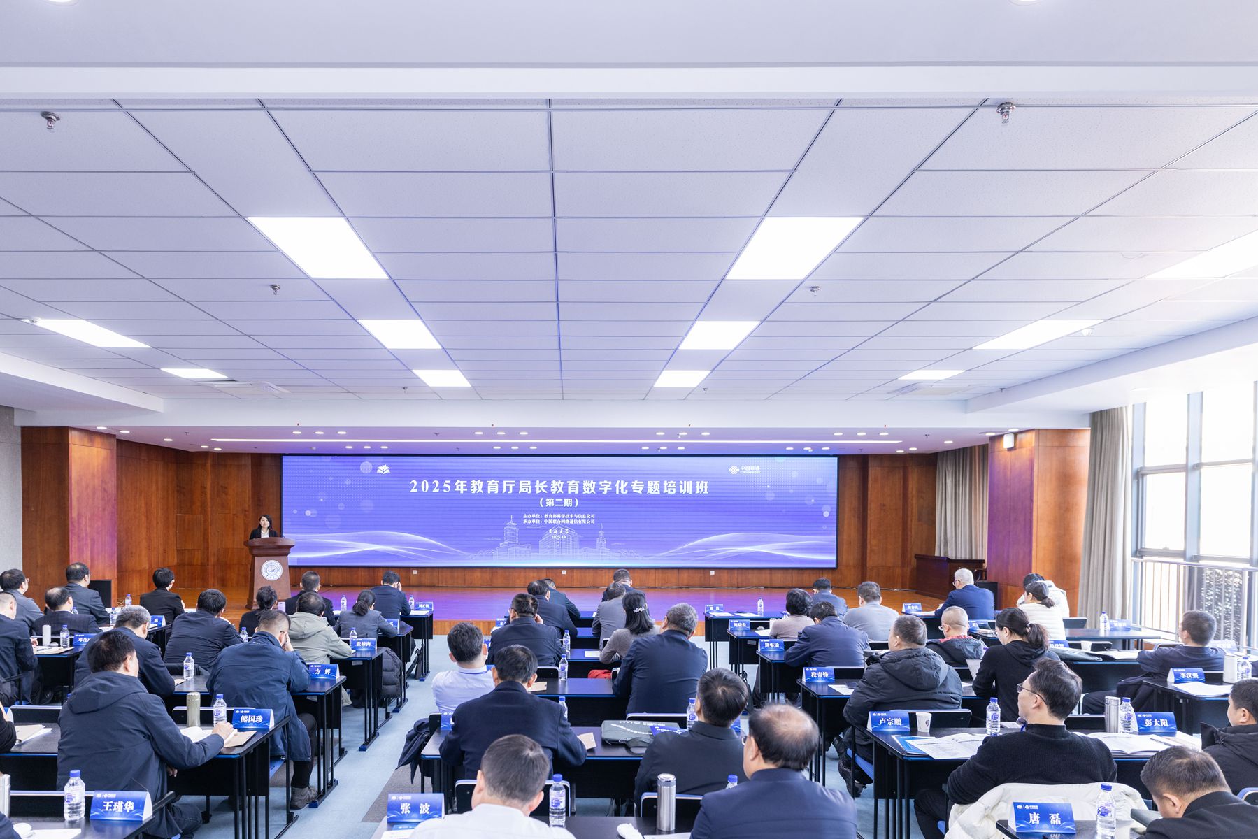 2025年教育厅局长教育数字化专题培训班（第二期）在吉林大学成功举办