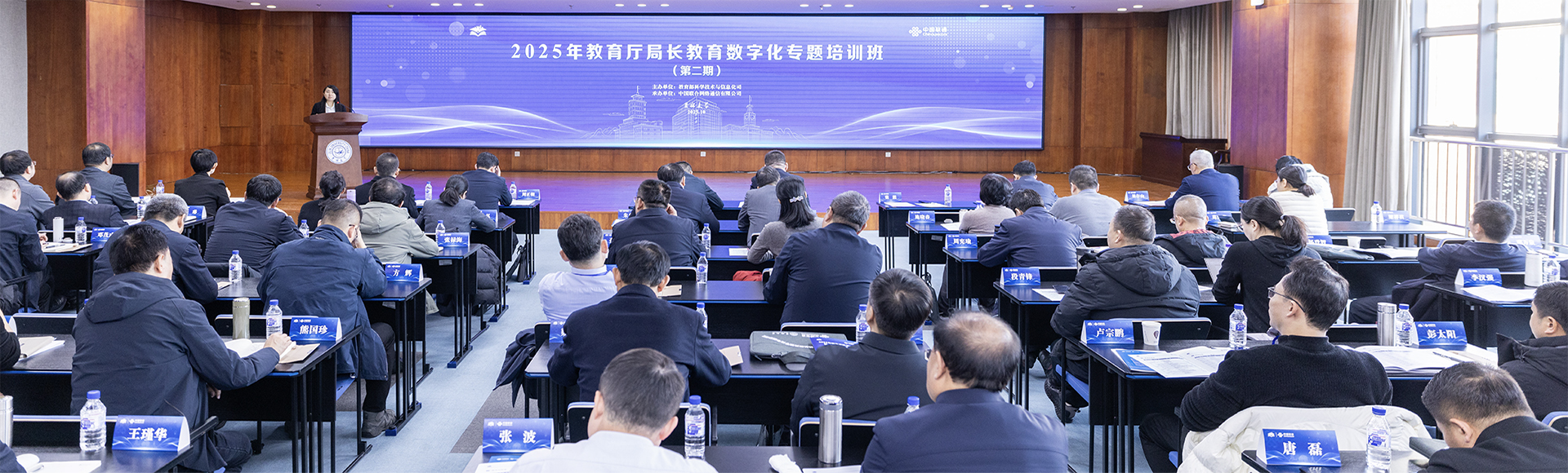 2025年教育厅局长教育数字化专题培训班（第二期）在吉林大学举办
