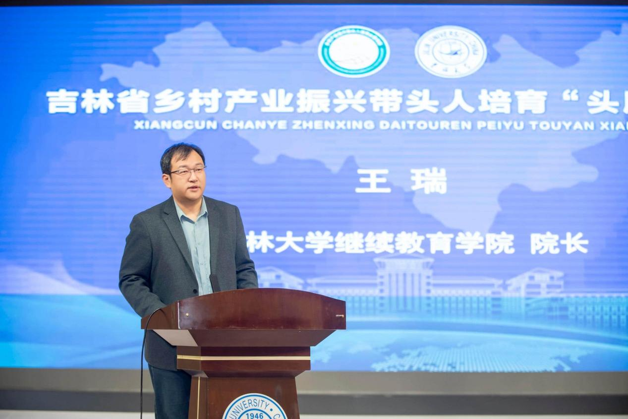 白山松水“头雁”起  智赋吉乡振兴路 ——吉林省2025年乡村产业振兴带头人培育“头雁”项目吉林大学第一阶段集中学习圆满结业