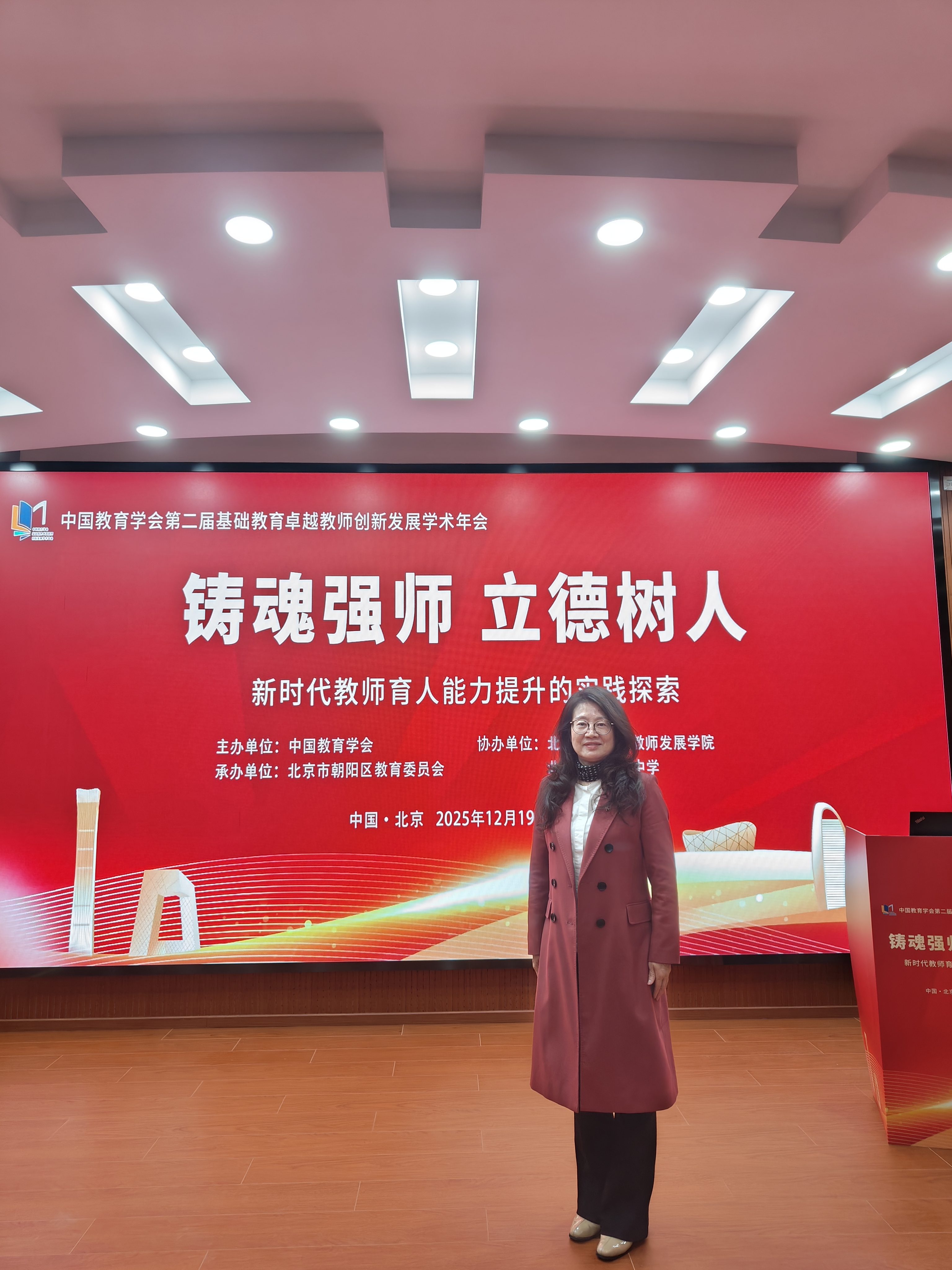 吉林大学《黄大年》沉浸式戏剧课程在中国教育学会第二届基础教育卓越教师创新发展学术年会上获广泛关注