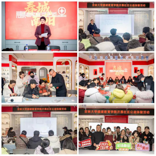 吉林大学继续教育学院成功举办“非遗康养暖南阳·匠心锤韵传文脉”公益体验活动