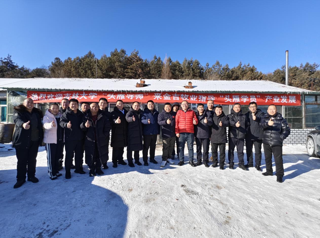 寒风吹暖乡野，智援破解困局——吉大“头雁”帮扶队赋能学员产业振兴