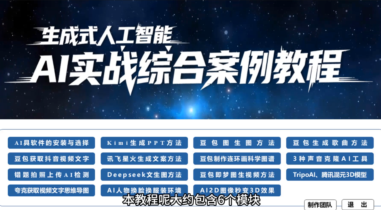 我院申报案例入选中国成人教育协会智慧创新·AI赋能继续教育精品课程建设案例推介名单