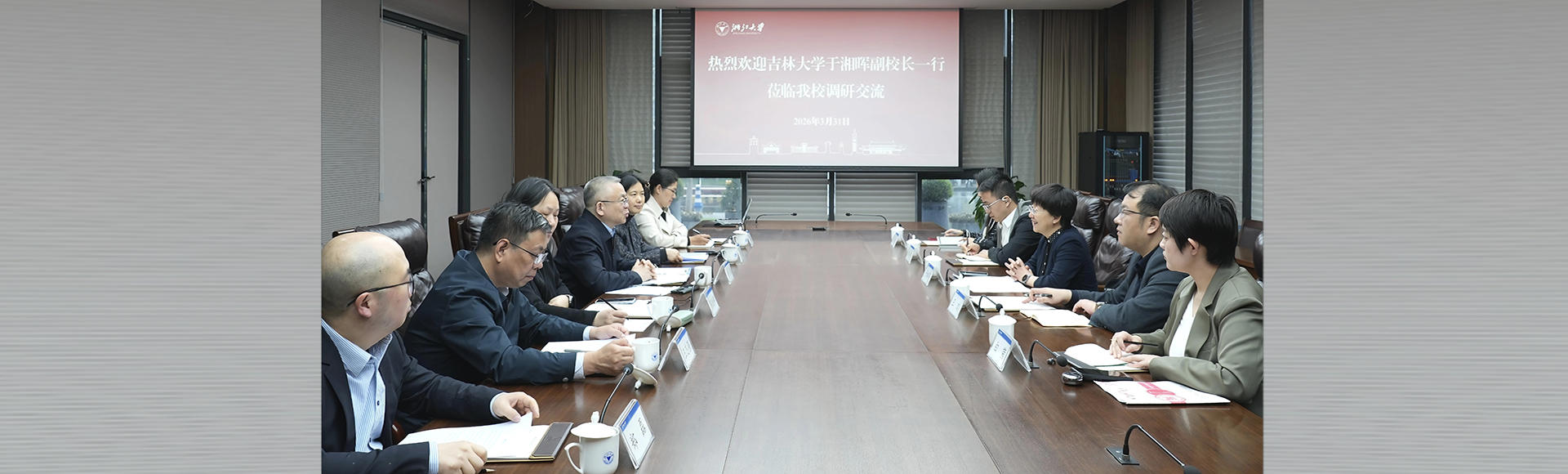 于湘晖率队赴浙江大学调研继续教育工作