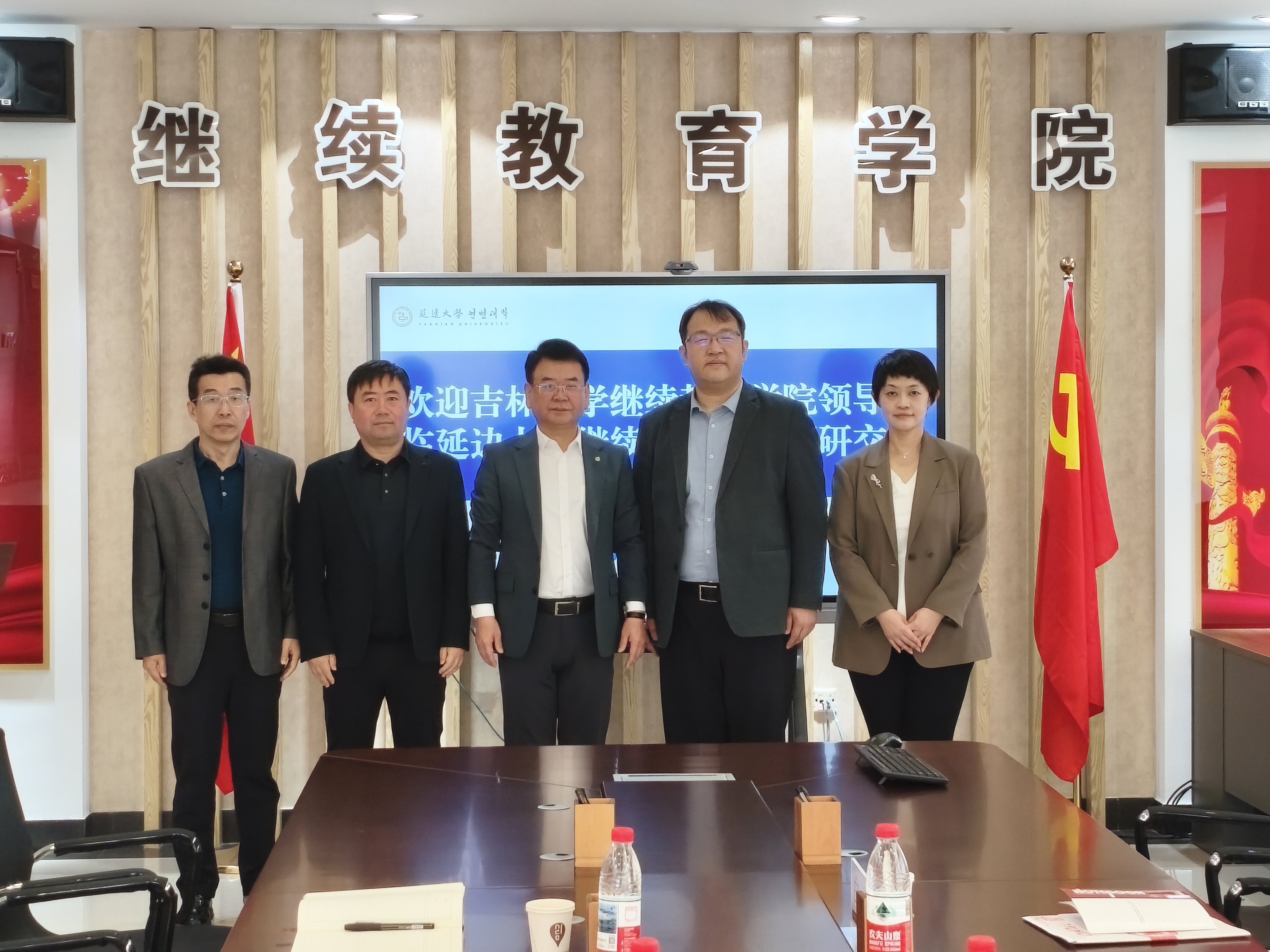 吉林大学继续教育学院到延边大学继续教育学院调研交流