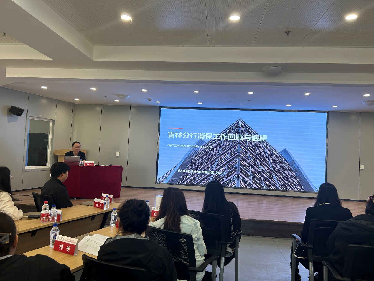 培训动态 | 2026年全省农行消费者权益保护专题培训班