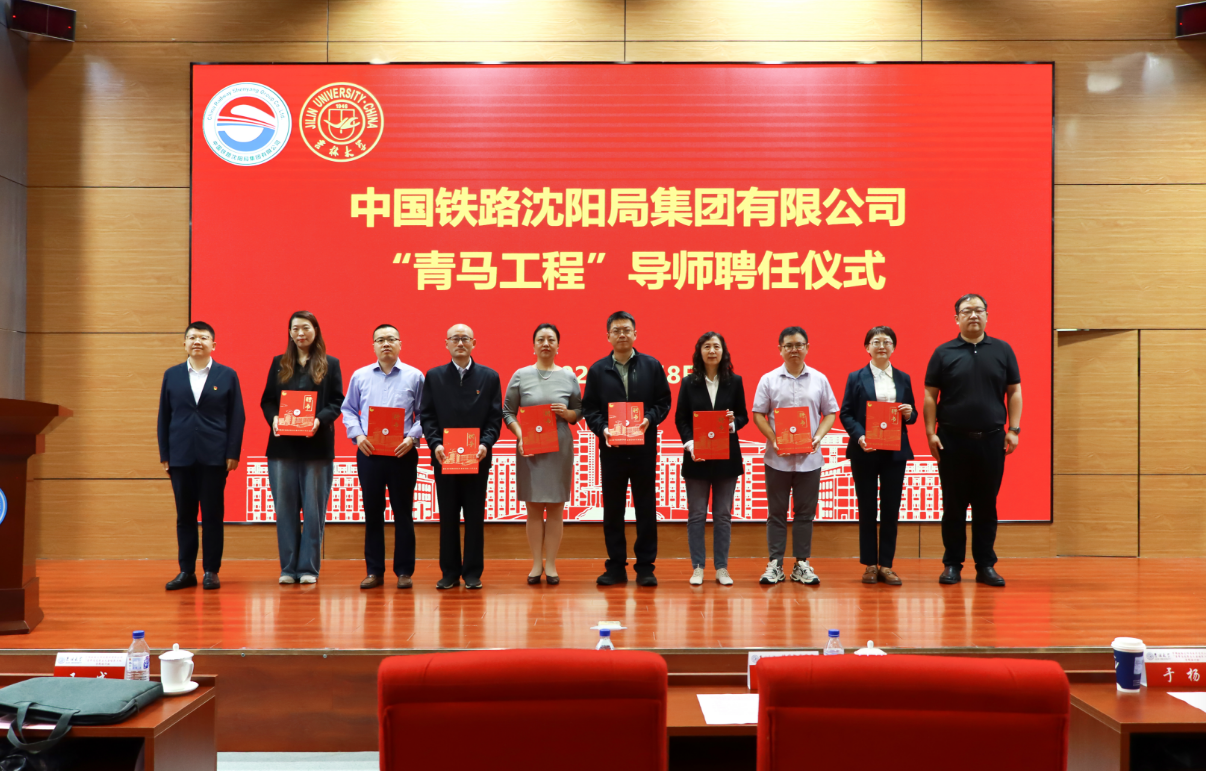 培训动态 | 中国铁路沈阳局集团有限公司“青马工程”专题培训