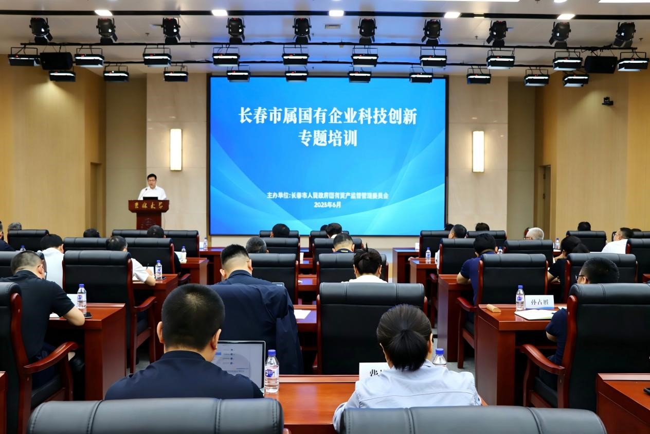 市属国企走进吉大 共促产学研深度融合 ——吉林大学科技创新专题培训暨对接座谈在校举行