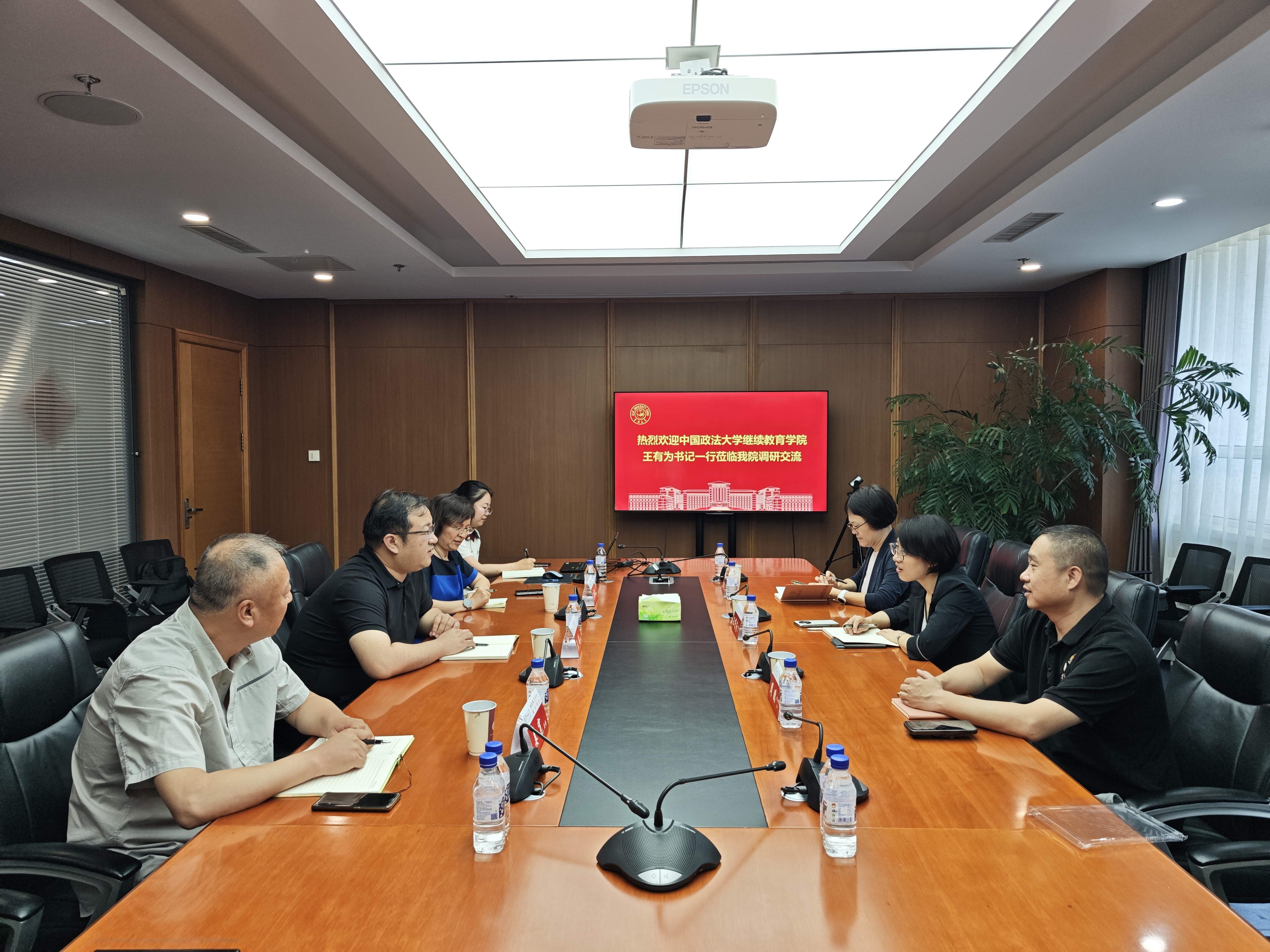 中国政法大学继续教育学院一行来校调研交流